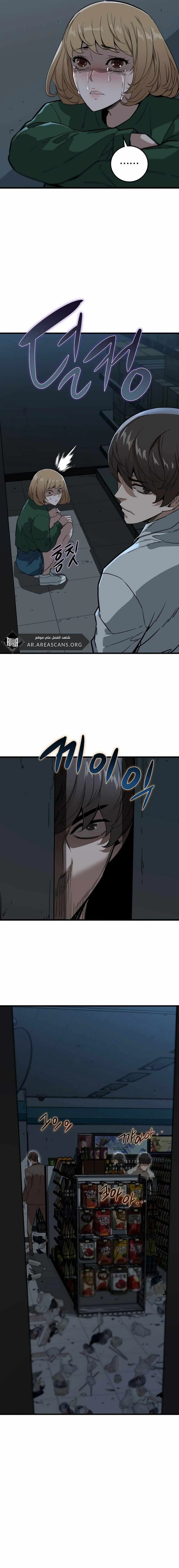 Read The Zombie Won’t Bite Me AR Manga Online