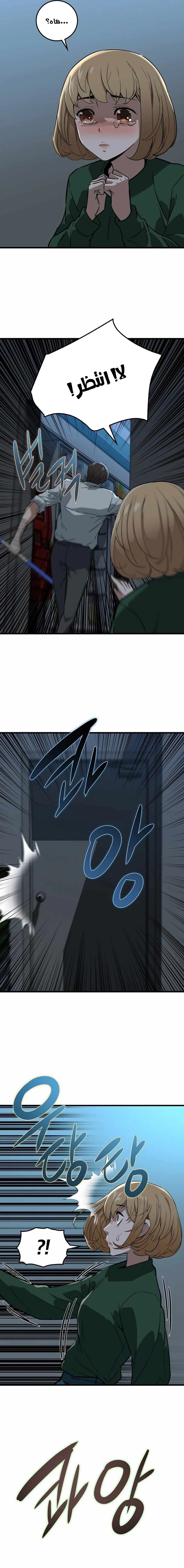 Read The Zombie Won’t Bite Me AR Manga Online