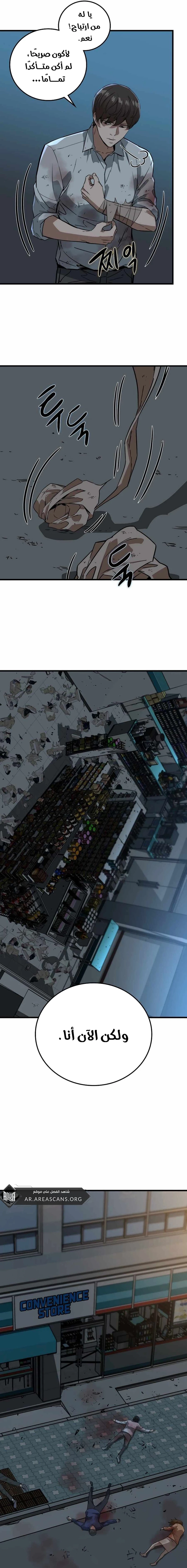 Read The Zombie Won’t Bite Me AR Manga Online