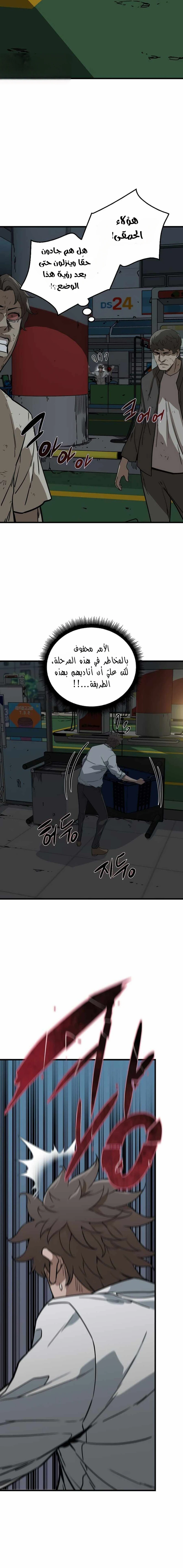 Read The Zombie Won’t Bite Me AR Manga Online