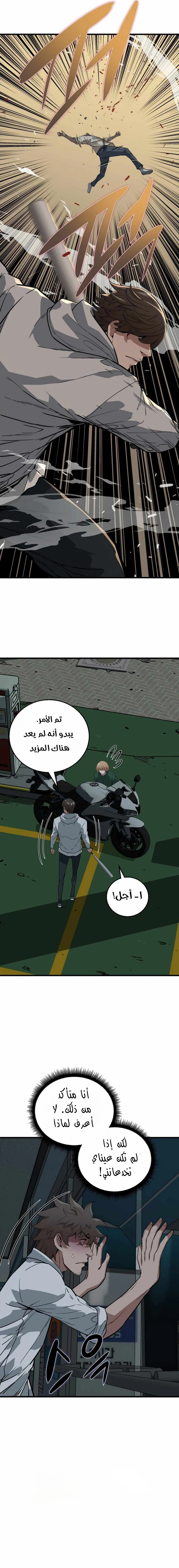 Read The Zombie Won’t Bite Me AR Manga Online