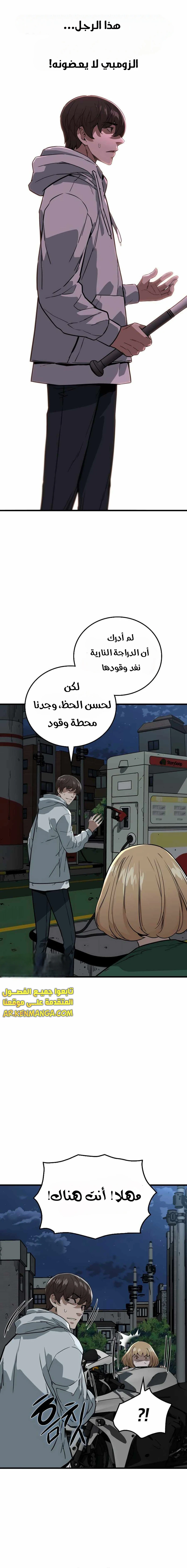 Read The Zombie Won’t Bite Me AR Manga Online