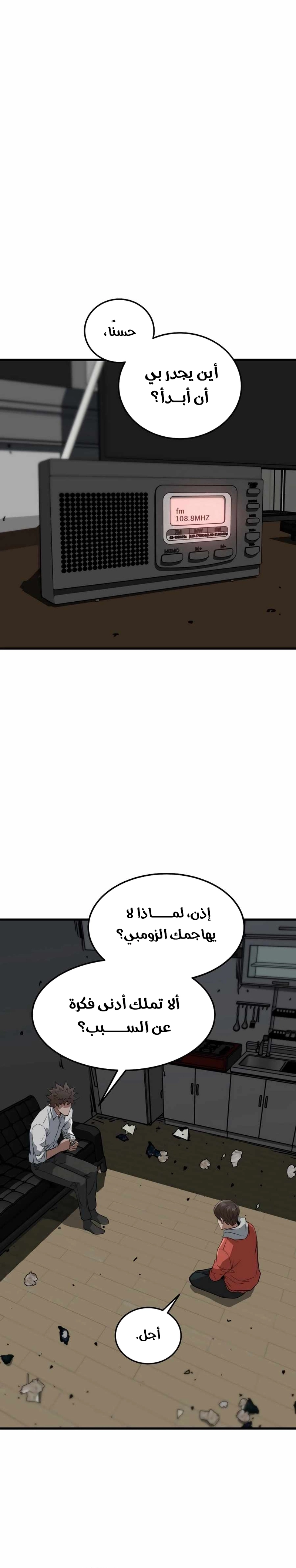 Read The Zombie Won’t Bite Me AR Manga Online