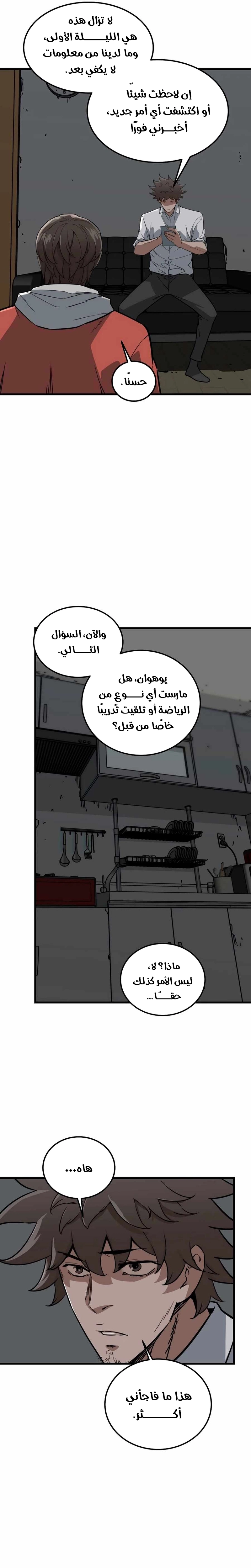 Read The Zombie Won’t Bite Me AR Manga Online