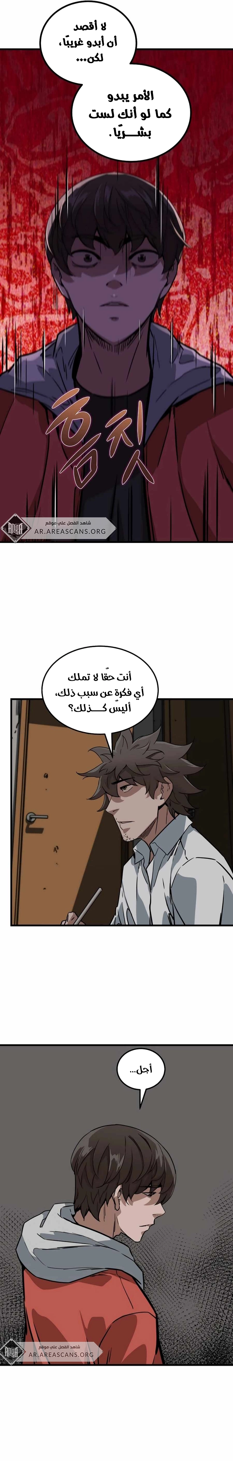 Read The Zombie Won’t Bite Me AR Manga Online