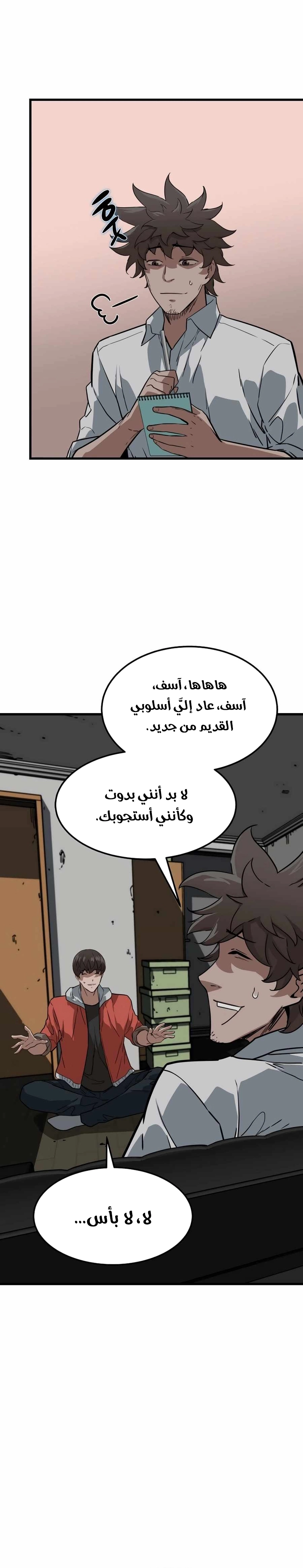 Read The Zombie Won’t Bite Me AR Manga Online