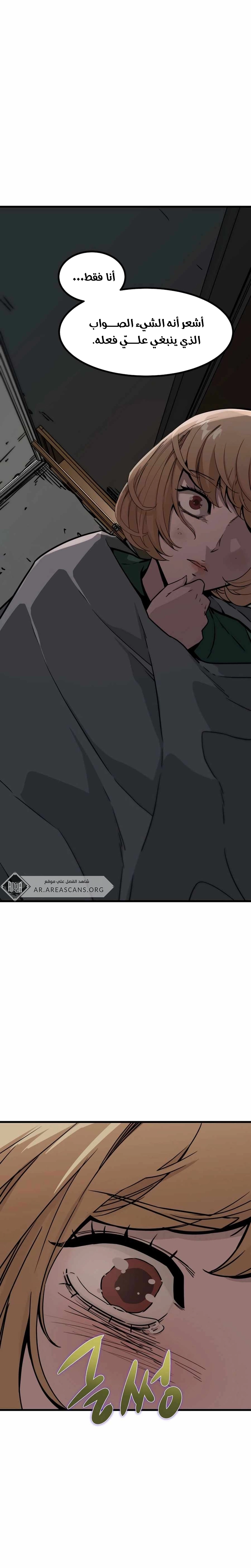 Read The Zombie Won’t Bite Me AR Manga Online