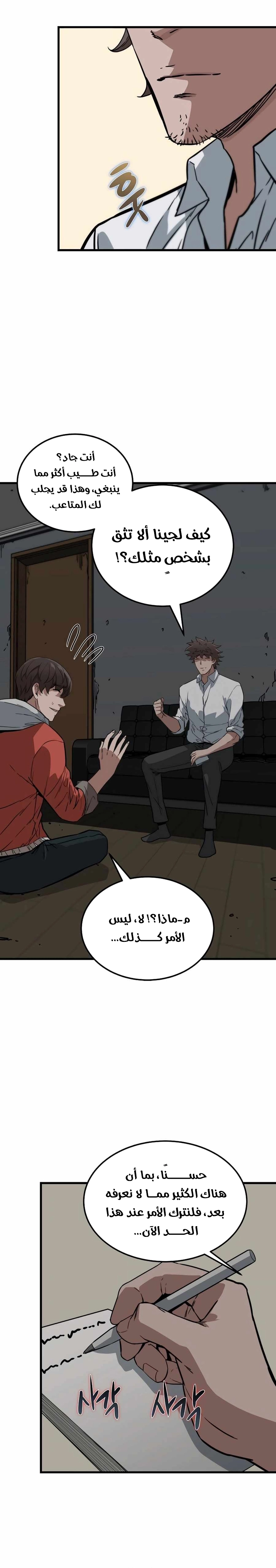 Read The Zombie Won’t Bite Me AR Manga Online