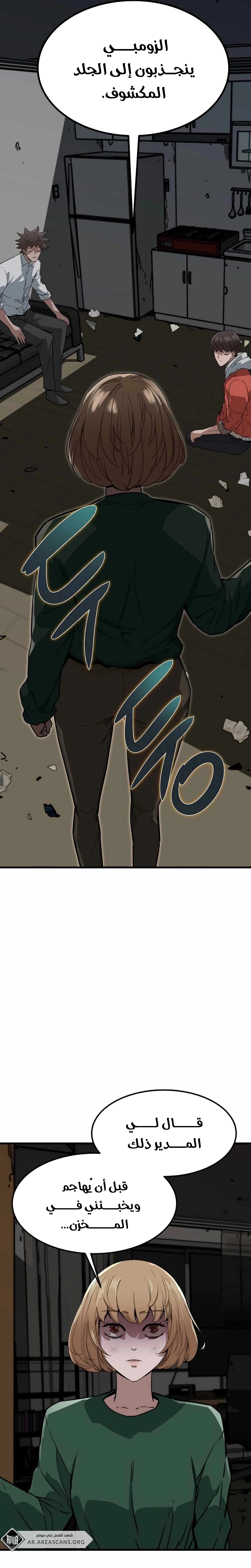 Read The Zombie Won’t Bite Me AR Manga Online