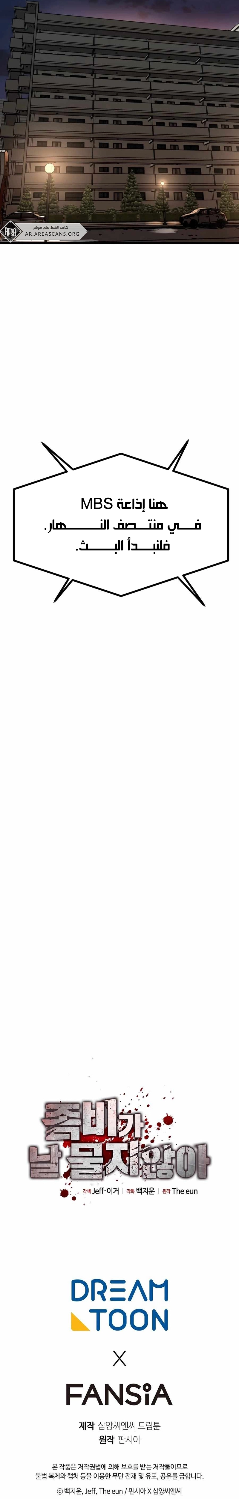 Read The Zombie Won’t Bite Me AR Manga Online