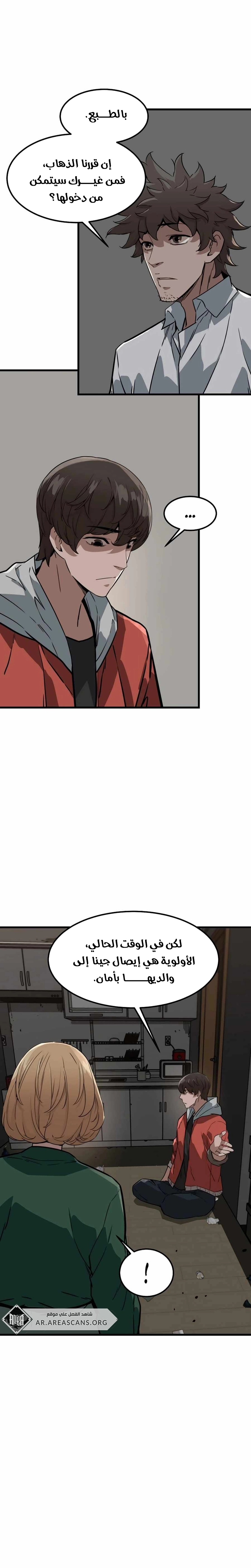 Read The Zombie Won’t Bite Me AR Manga Online