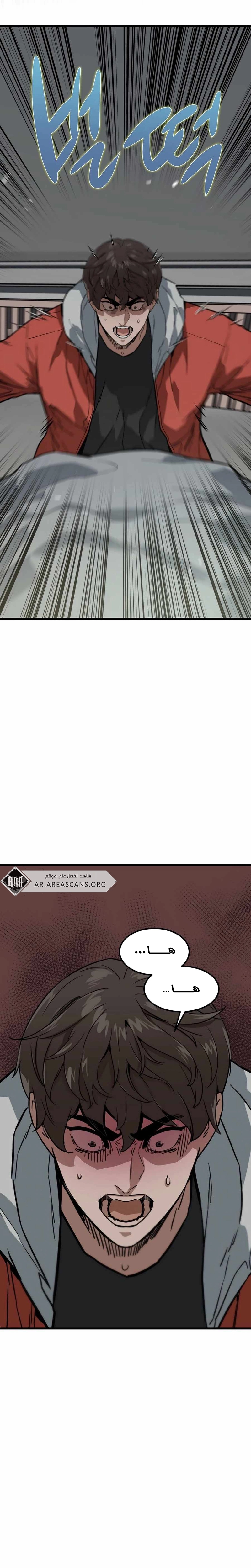 Read The Zombie Won’t Bite Me AR Manga Online