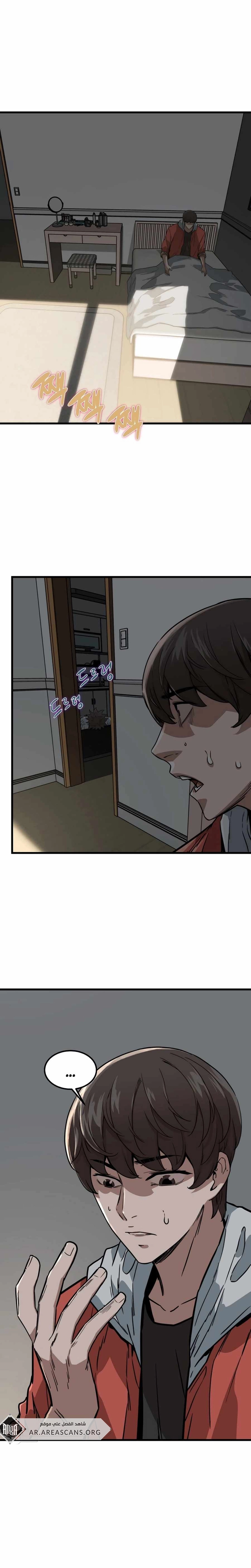 Read The Zombie Won’t Bite Me AR Manga Online
