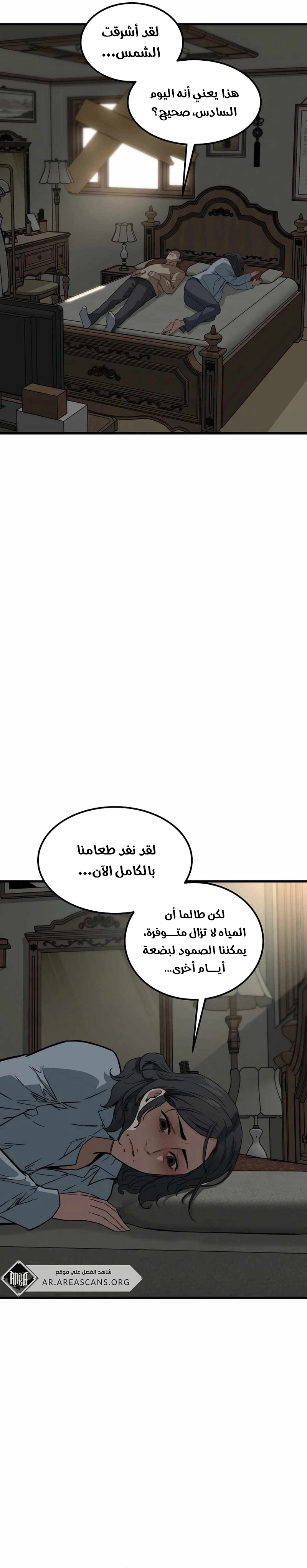 Read The Zombie Won’t Bite Me AR Manga Online