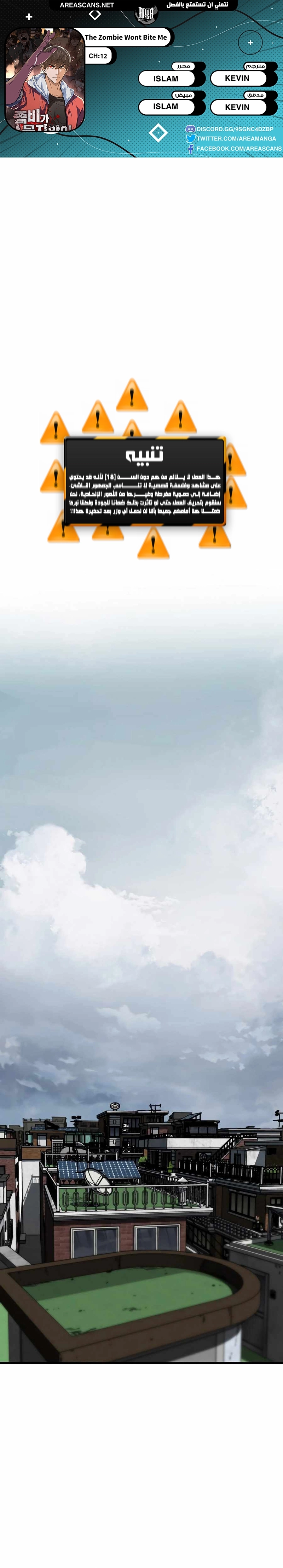 Read The Zombie Won’t Bite Me AR Manga Online