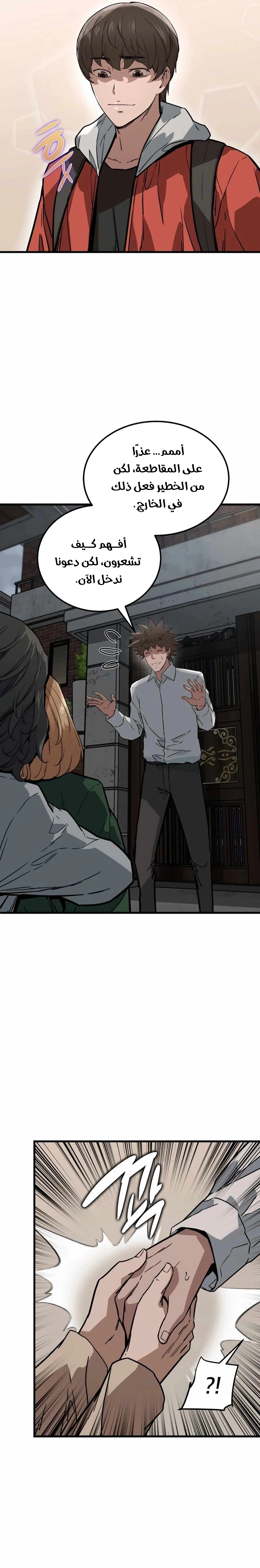 Read The Zombie Won’t Bite Me AR Manga Online