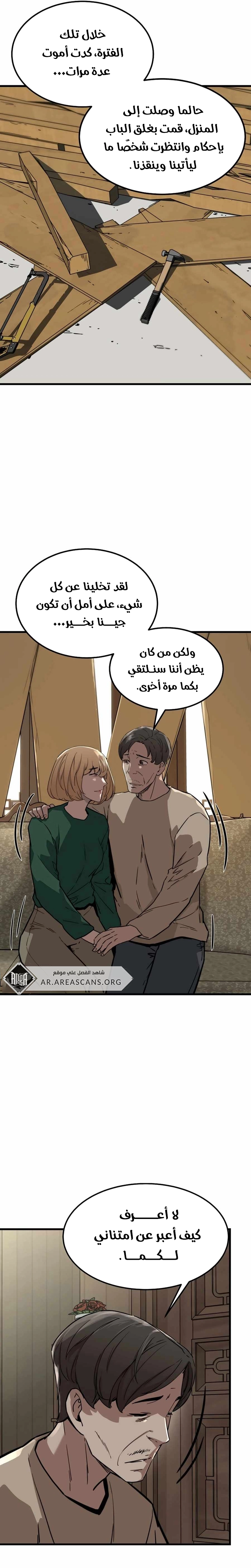 Read The Zombie Won’t Bite Me AR Manga Online