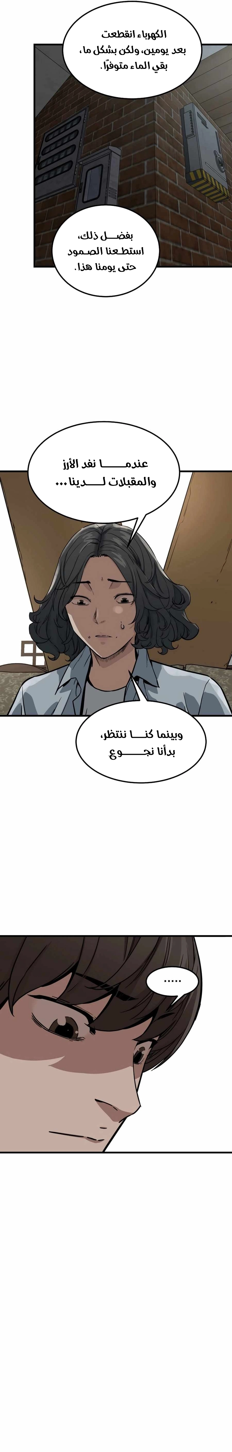 Read The Zombie Won’t Bite Me AR Manga Online