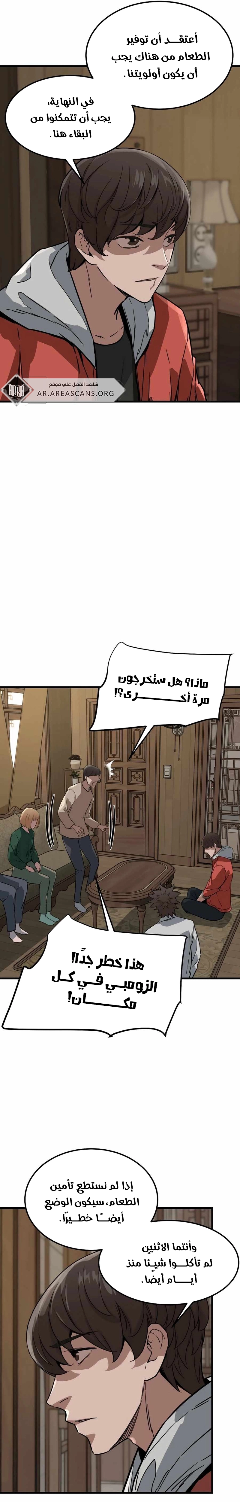 Read The Zombie Won’t Bite Me AR Manga Online