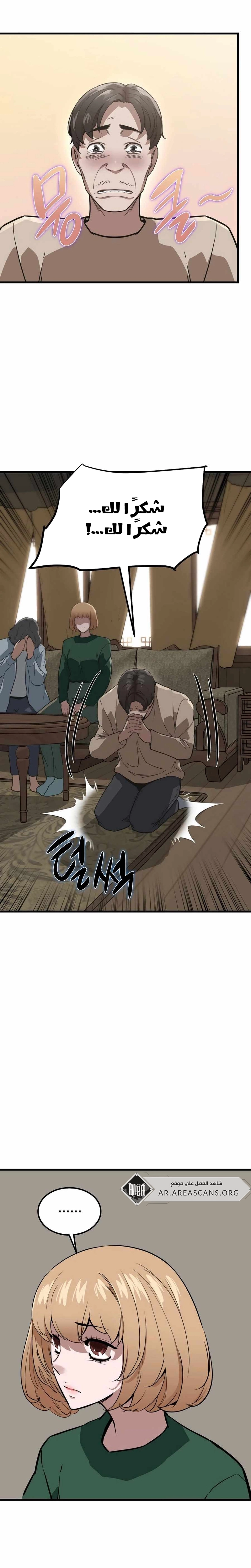 Read The Zombie Won’t Bite Me AR Manga Online