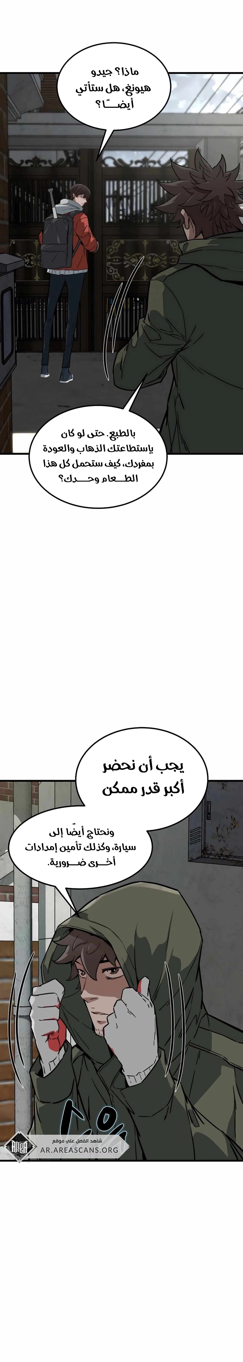 Read The Zombie Won’t Bite Me AR Manga Online