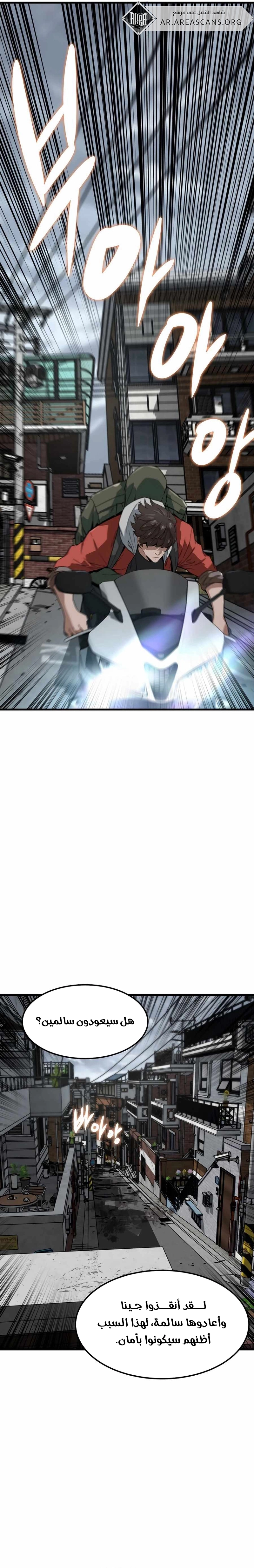 Read The Zombie Won’t Bite Me AR Manga Online