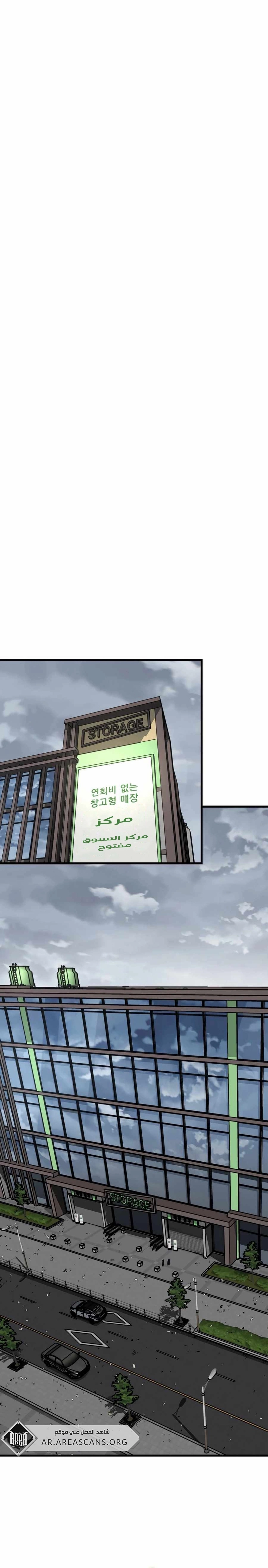 Read The Zombie Won’t Bite Me AR Manga Online