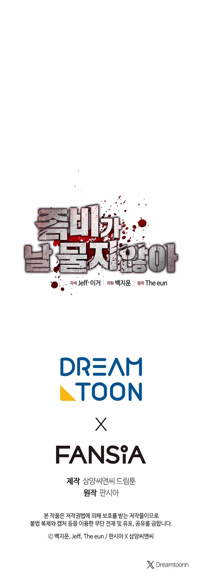 Read The Zombie Won’t Bite Me AR Manga Online