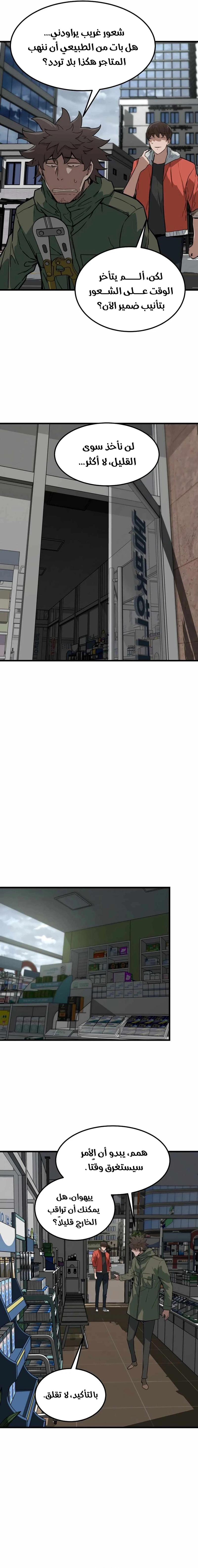 Read The Zombie Won’t Bite Me AR Manga Online