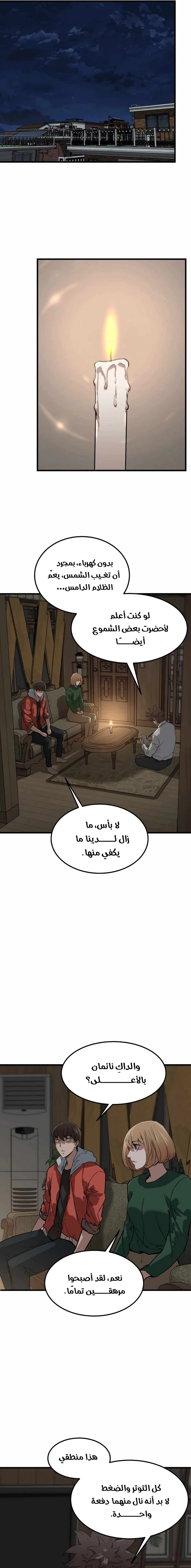 Read The Zombie Won’t Bite Me AR Manga Online