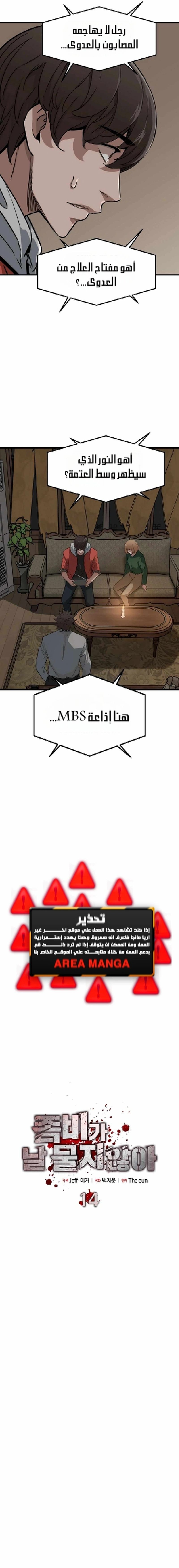 Read The Zombie Won’t Bite Me AR Manga Online