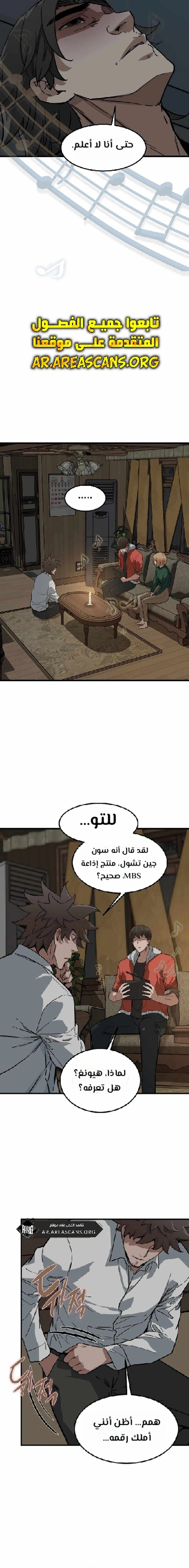 Read The Zombie Won’t Bite Me AR Manga Online