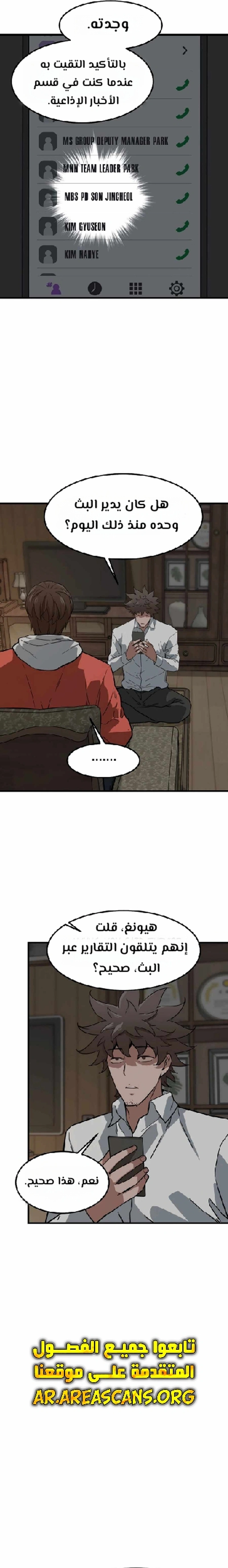 Read The Zombie Won’t Bite Me AR Manga Online