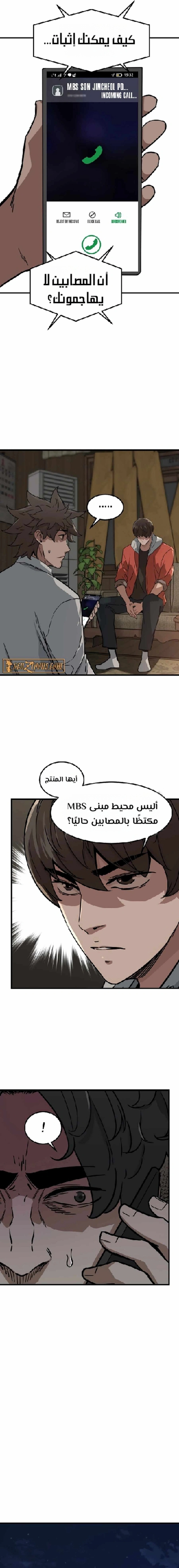 Read The Zombie Won’t Bite Me AR Manga Online