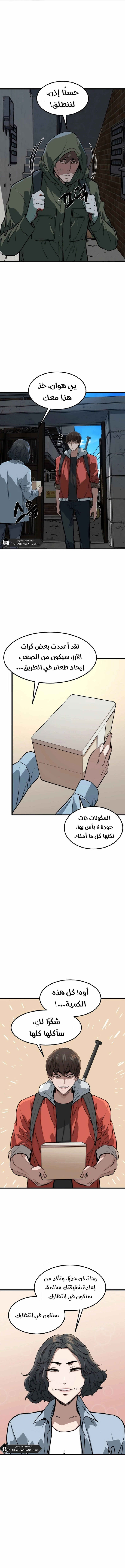 Read The Zombie Won’t Bite Me AR Manga Online