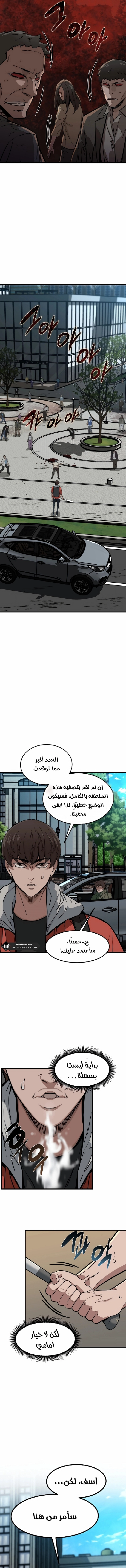 Read The Zombie Won’t Bite Me AR Manga Online