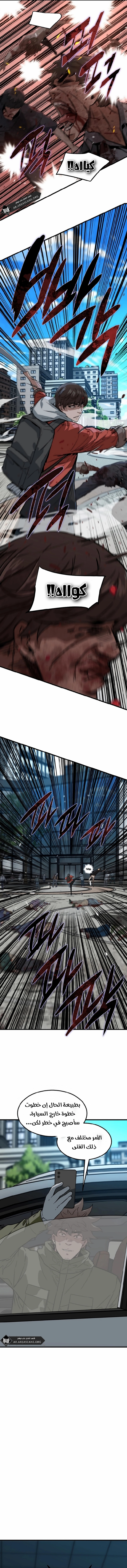 Read The Zombie Won’t Bite Me AR Manga Online