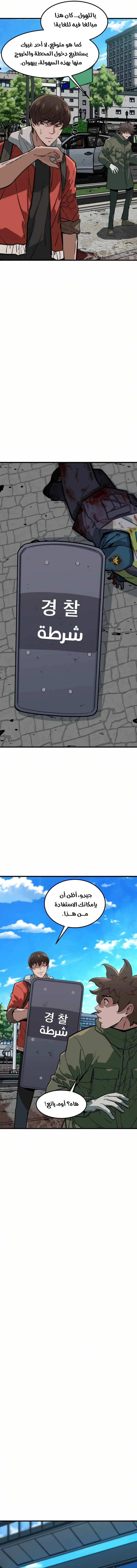 Read The Zombie Won’t Bite Me AR Manga Online