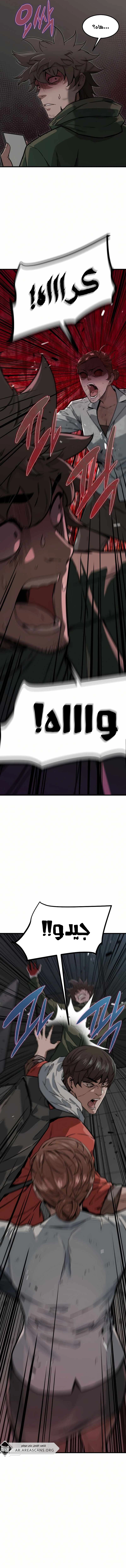 Read The Zombie Won’t Bite Me AR Manga Online