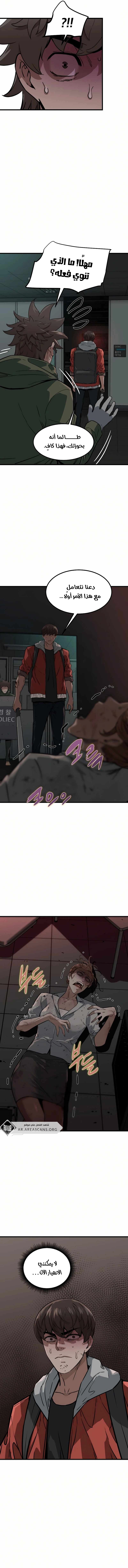 Read The Zombie Won’t Bite Me AR Manga Online