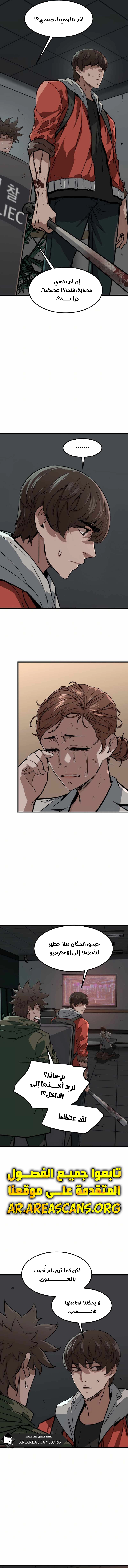 Read The Zombie Won’t Bite Me AR Manga Online