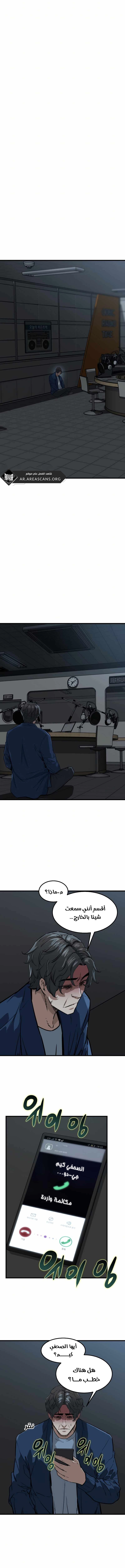 Read The Zombie Won’t Bite Me AR Manga Online