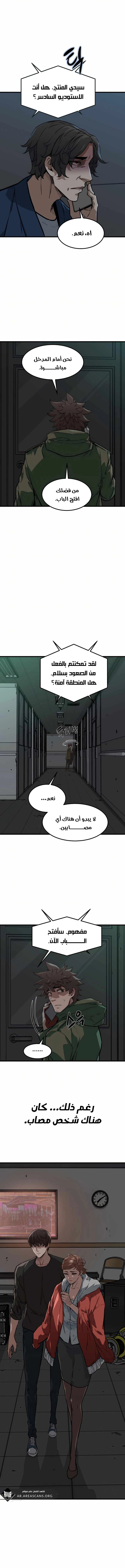 Read The Zombie Won’t Bite Me AR Manga Online