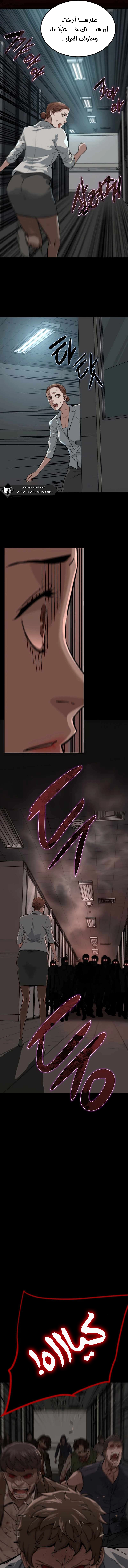 Read The Zombie Won’t Bite Me AR Manga Online