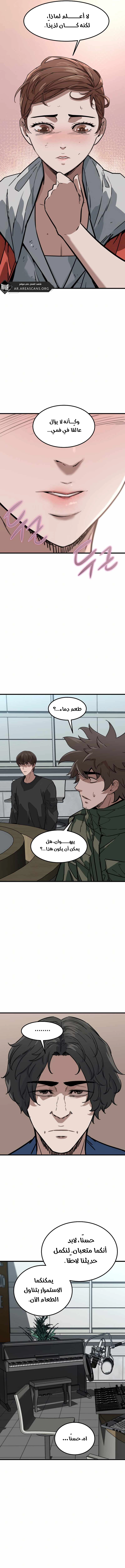 Read The Zombie Won’t Bite Me AR Manga Online