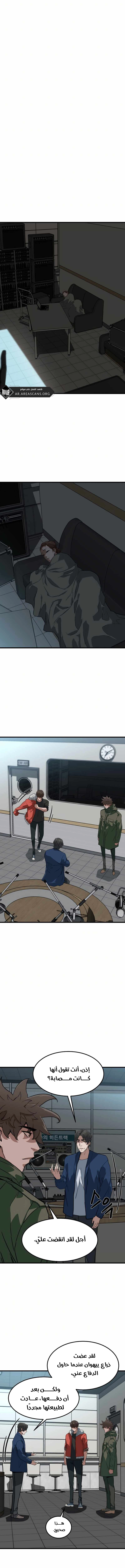 Read The Zombie Won’t Bite Me AR Manga Online