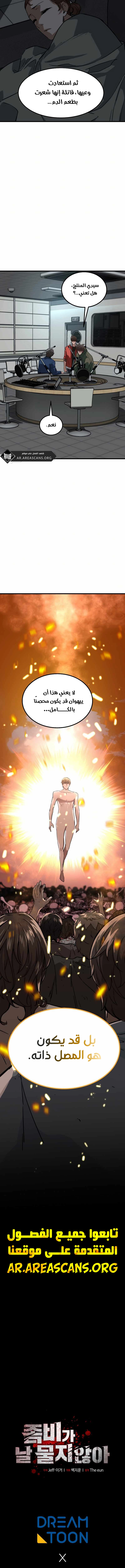 Read The Zombie Won’t Bite Me AR Manga Online