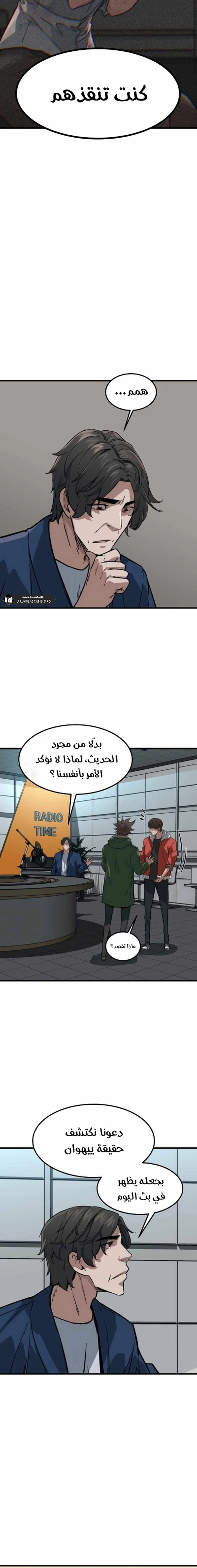 Read The Zombie Won’t Bite Me AR Manga Online