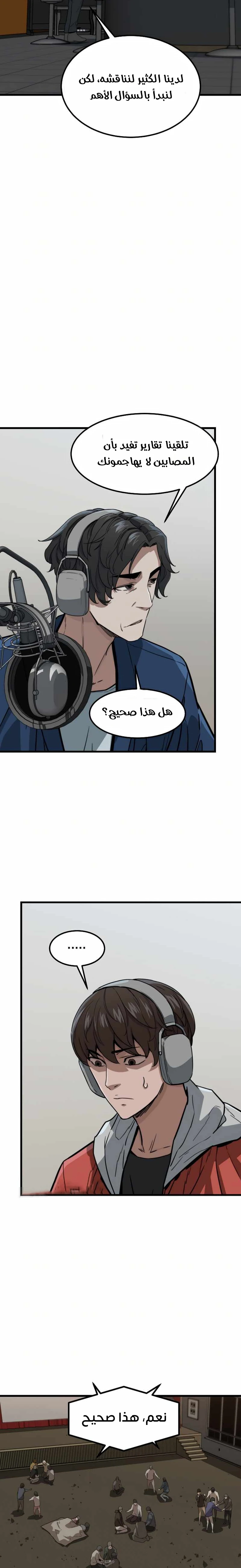 Read The Zombie Won’t Bite Me AR Manga Online