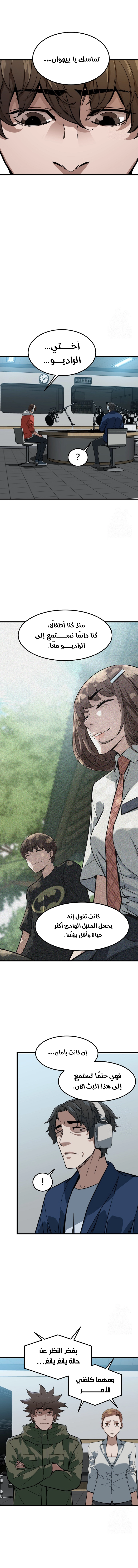 Read The Zombie Won’t Bite Me AR Manga Online